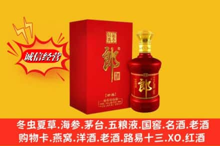 葫芦岛高价上门回收珍品郎酒